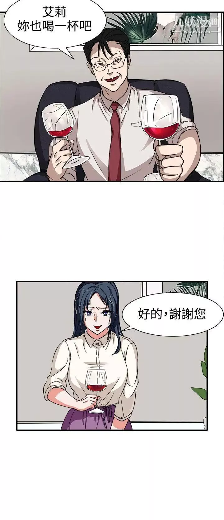 奴家思想-第44话 - 图片 13
