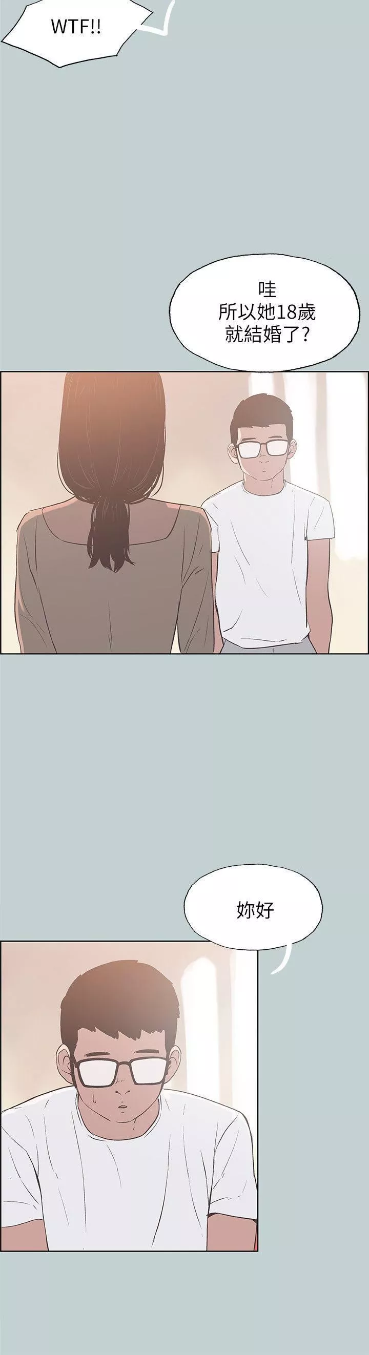 适合劈腿的好日子-第83话-302号房的女人 - 图片 24