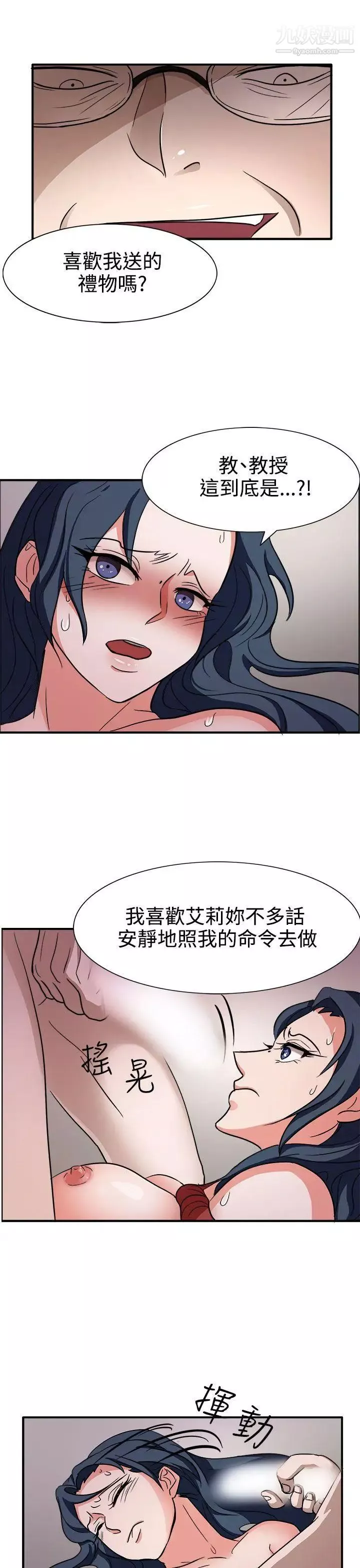 奴家思想-第44话 - 图片 18