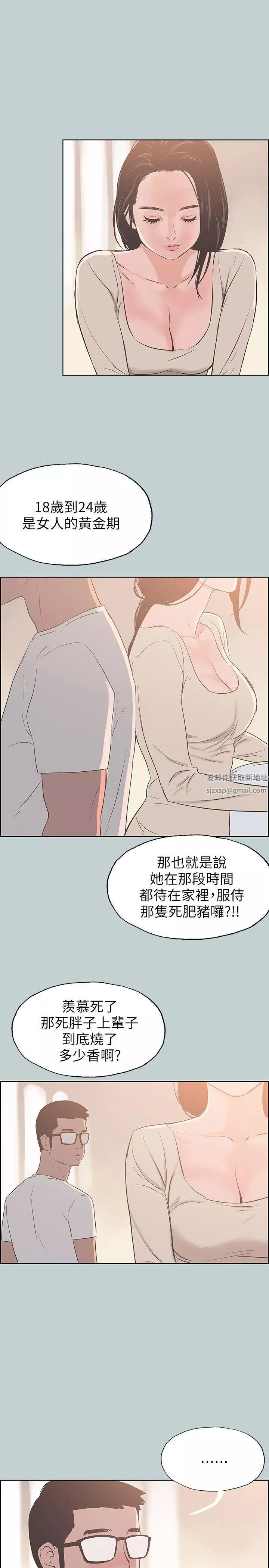 適合劈腿的好日子第83話-302號房的女人