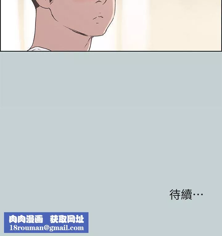 适合劈腿的好日子-第83话-302号房的女人 - 图片 26