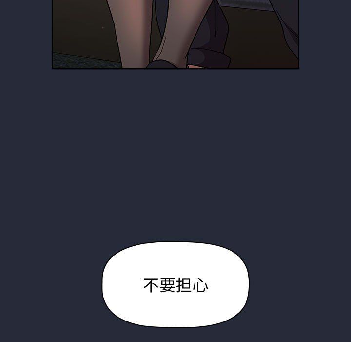 分组换换爱第22话