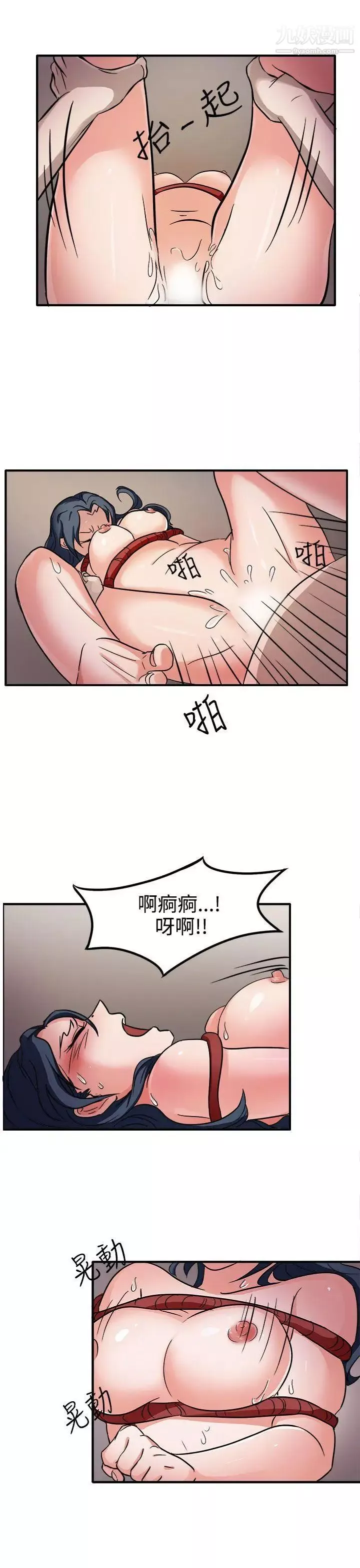 奴家思想第44話