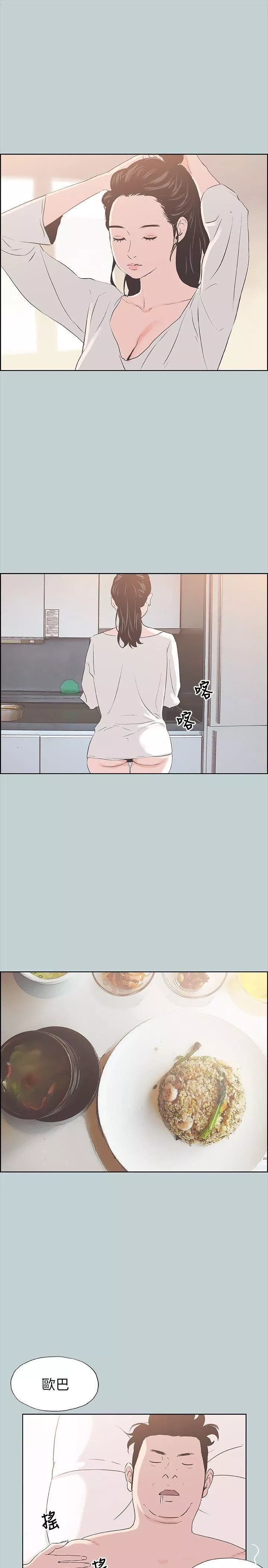 适合劈腿的好日子-第84话-24岁人妻 - 图片 4