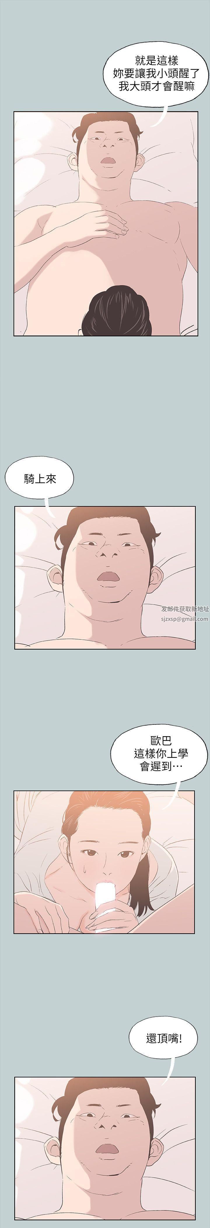 适合劈腿的好日子第84话-24岁人妻