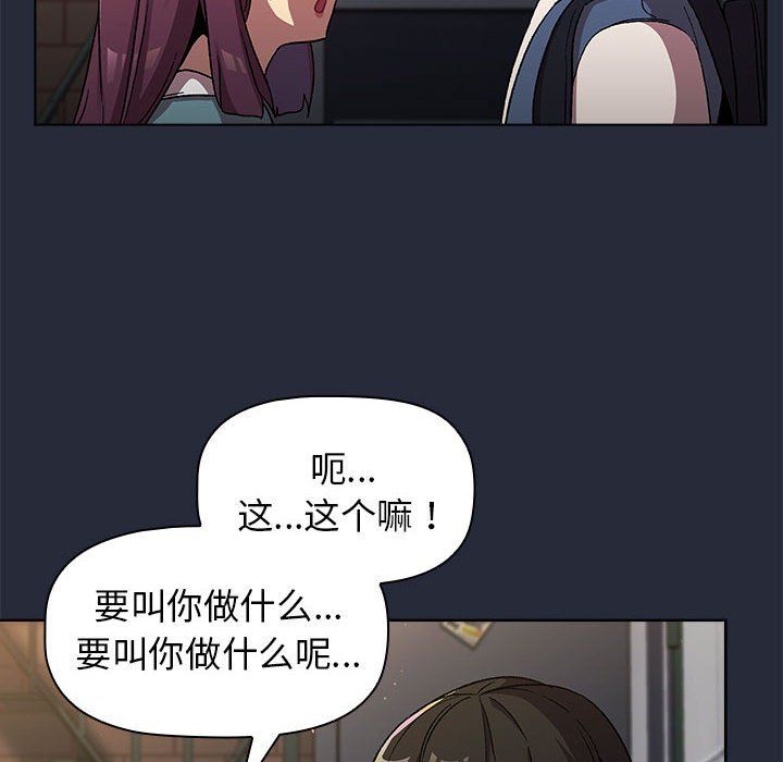 分组换换爱第22话