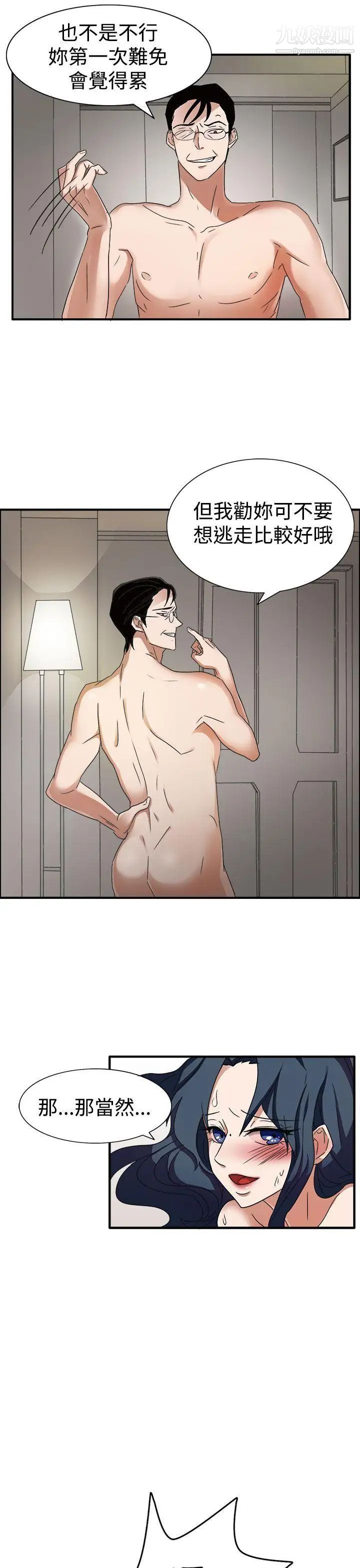 奴家思想第45话