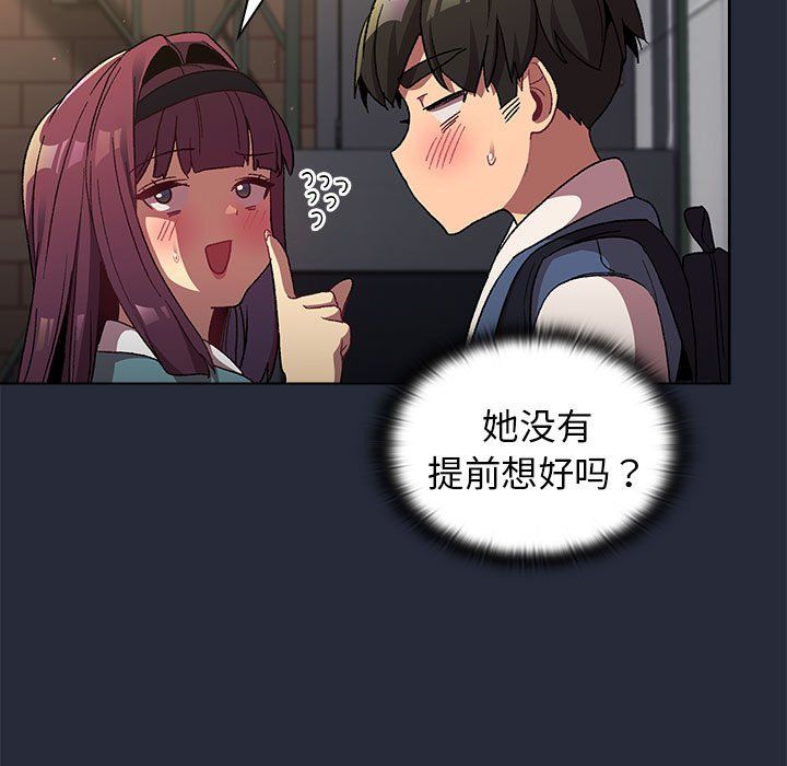 分组换换爱第22话