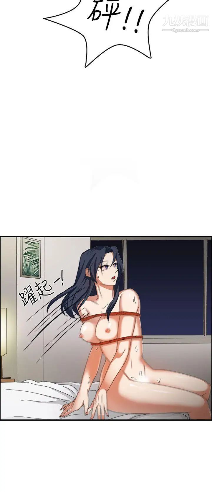 奴家思想第45话