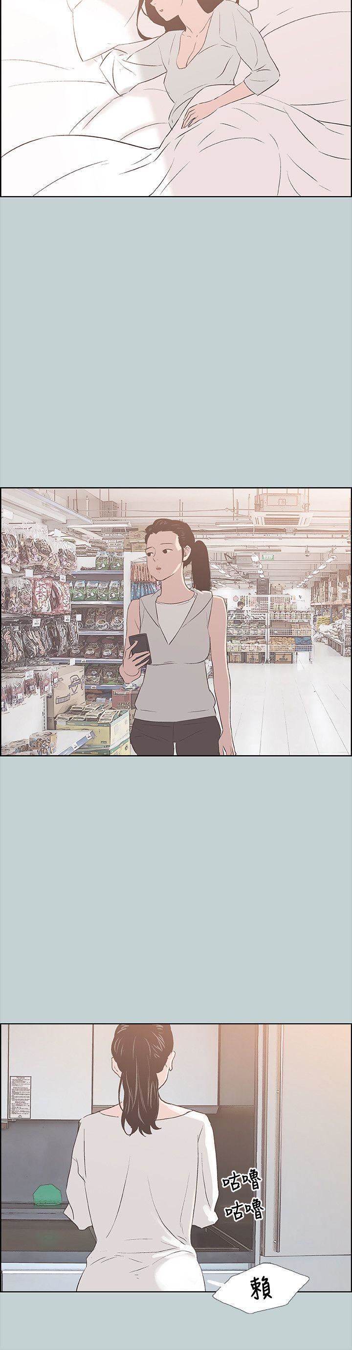 适合劈腿的好日子第84话-24岁人妻