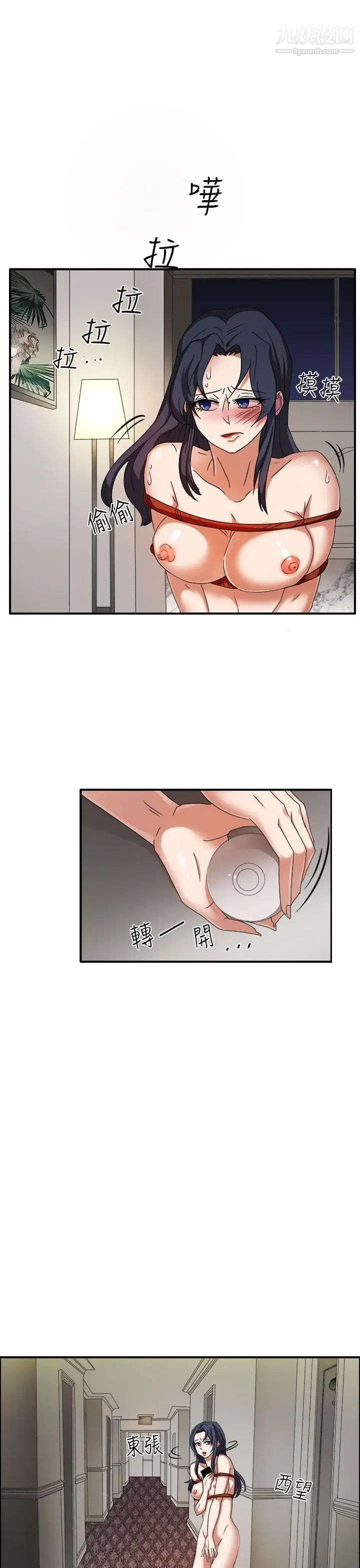 奴家思想第45話