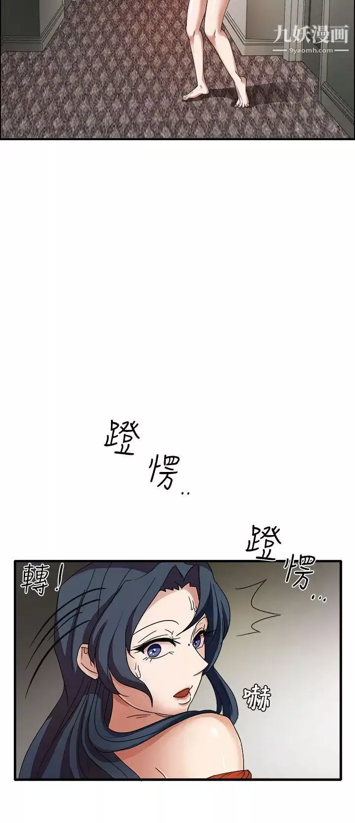 奴家思想-第45话 - 图片 9