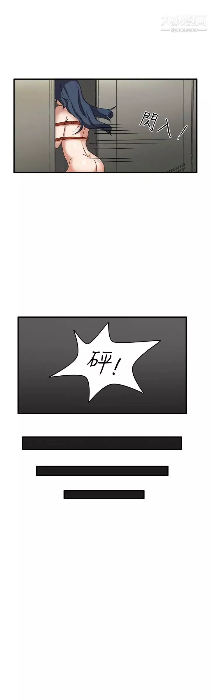 奴家思想第45話