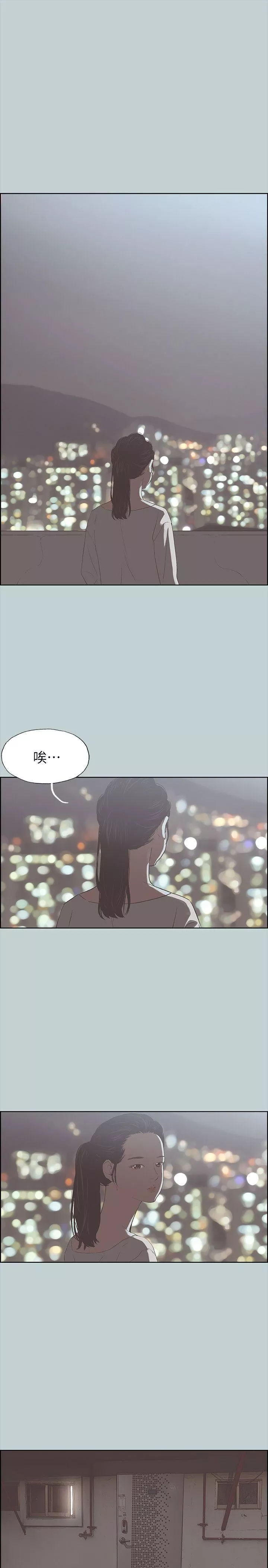 適合劈腿的好日子第84話-24歲人妻