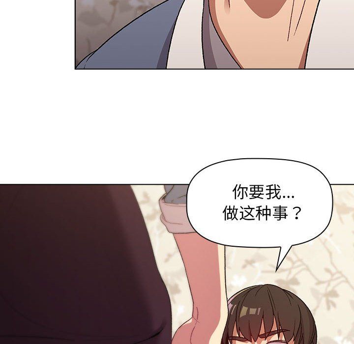 分組換換愛第22話