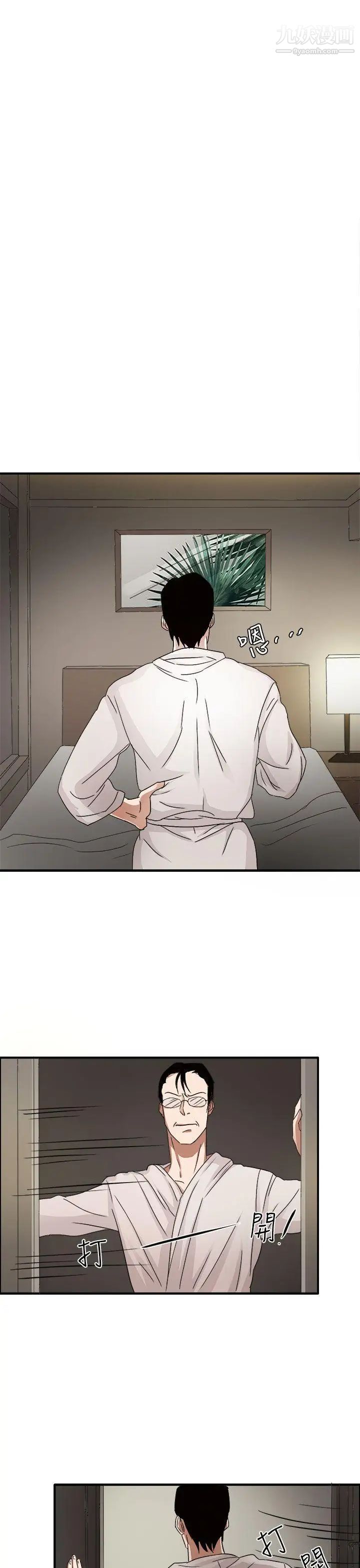 奴家思想第45话