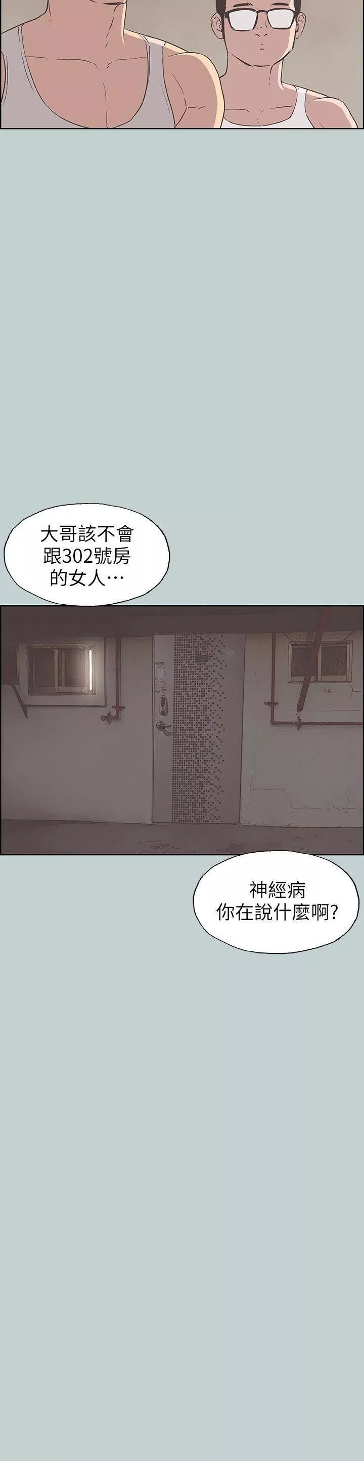 适合劈腿的好日子-第84话-24岁人妻 - 图片 23