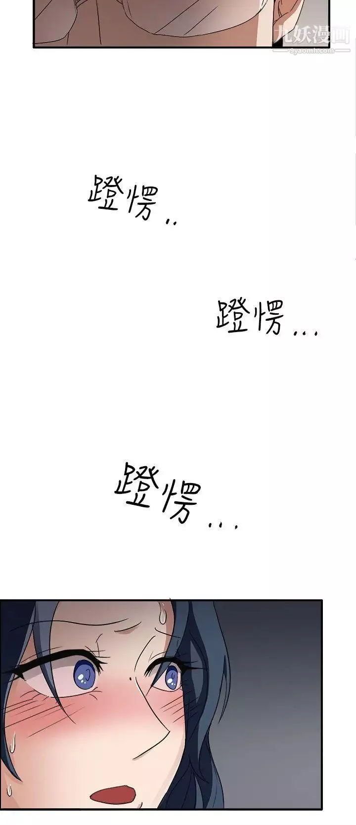 奴家思想-第45话 - 图片 29