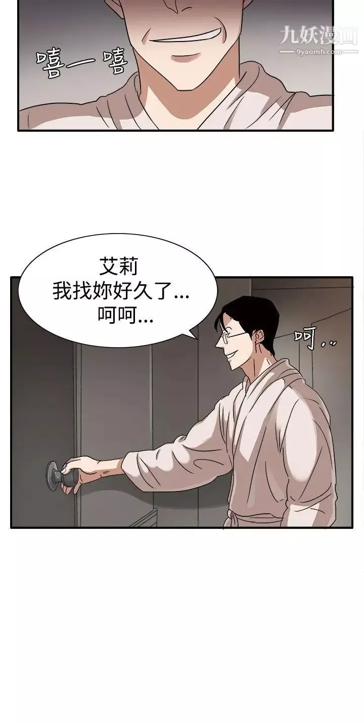 奴家思想第45話