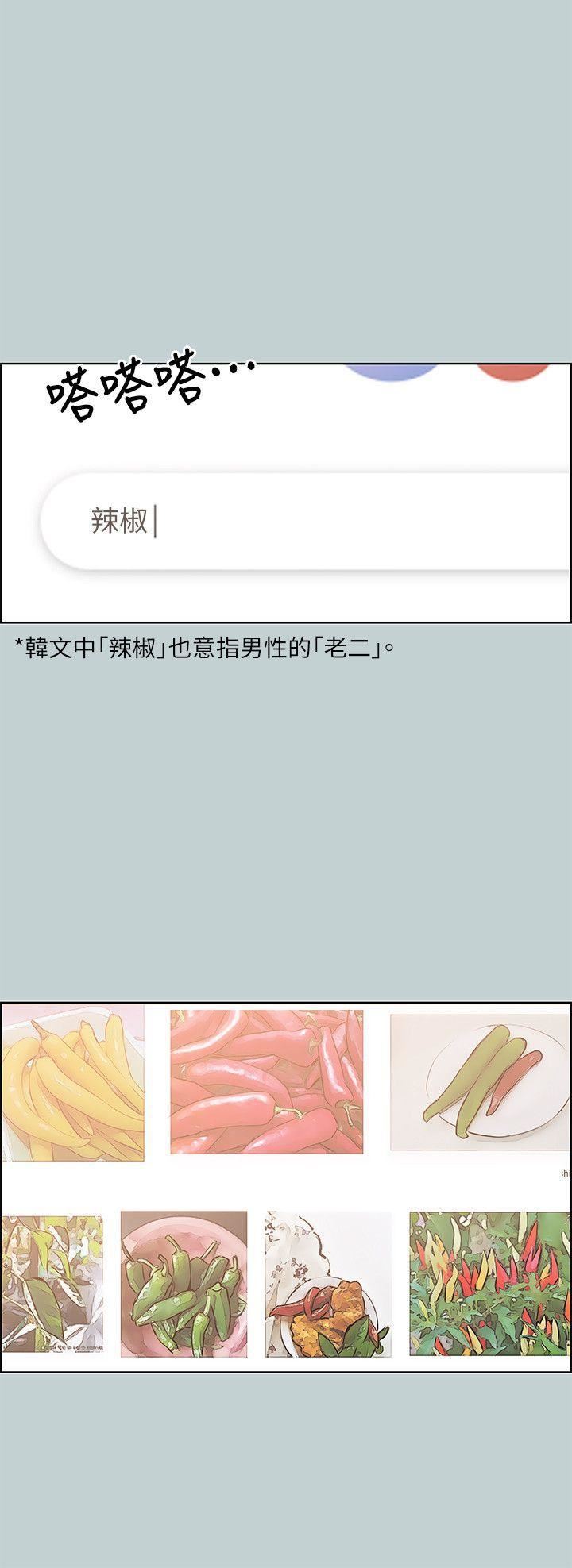 适合劈腿的好日子第85话-忠贞的女人