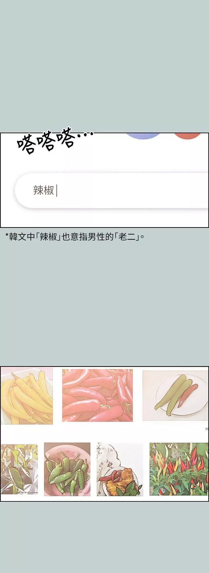 适合劈腿的好日子-第85话-忠贞的女人 - 图片 9