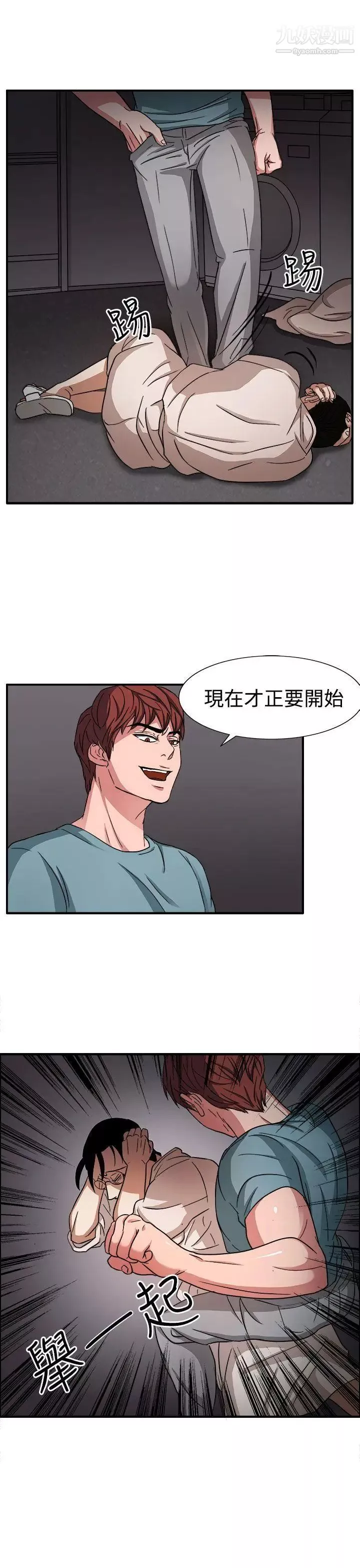 奴家思想-第46话 - 图片 8