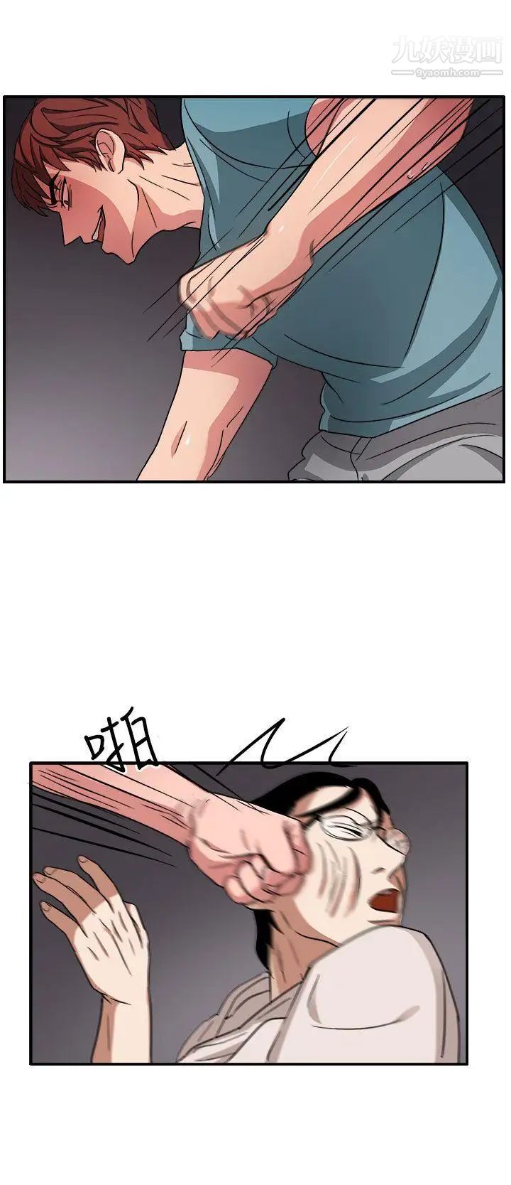 奴家思想第46话