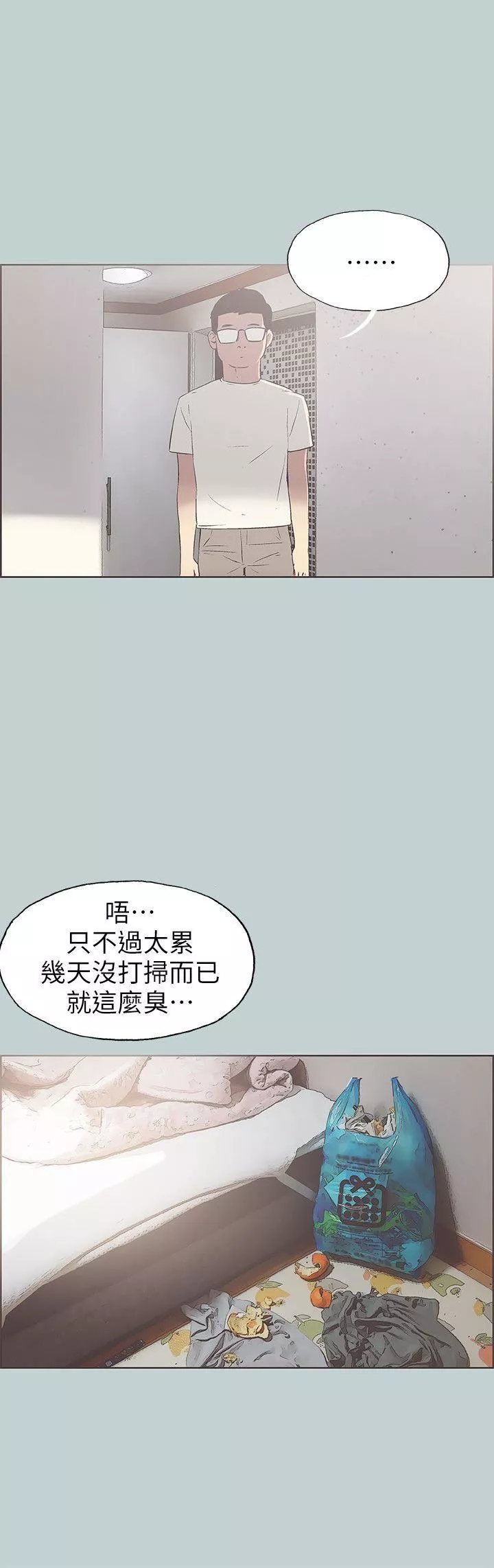 适合劈腿的好日子-第85话-忠贞的女人 - 图片 21