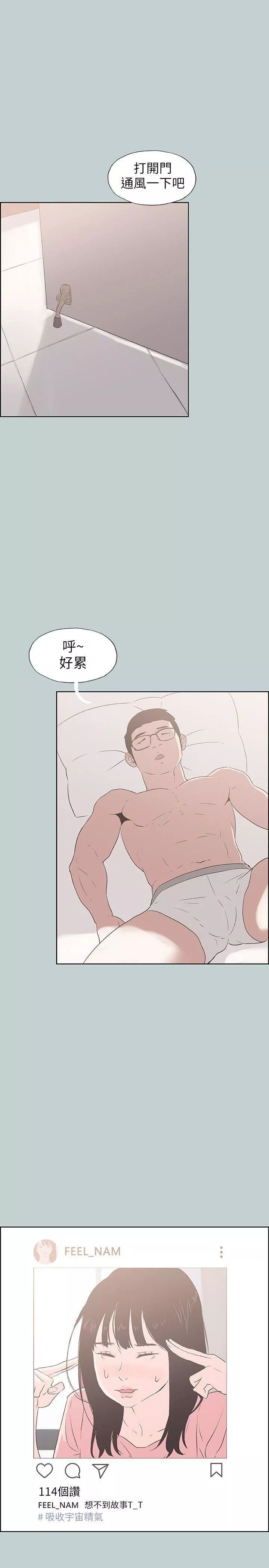 适合劈腿的好日子-第85话-忠贞的女人 - 图片 22