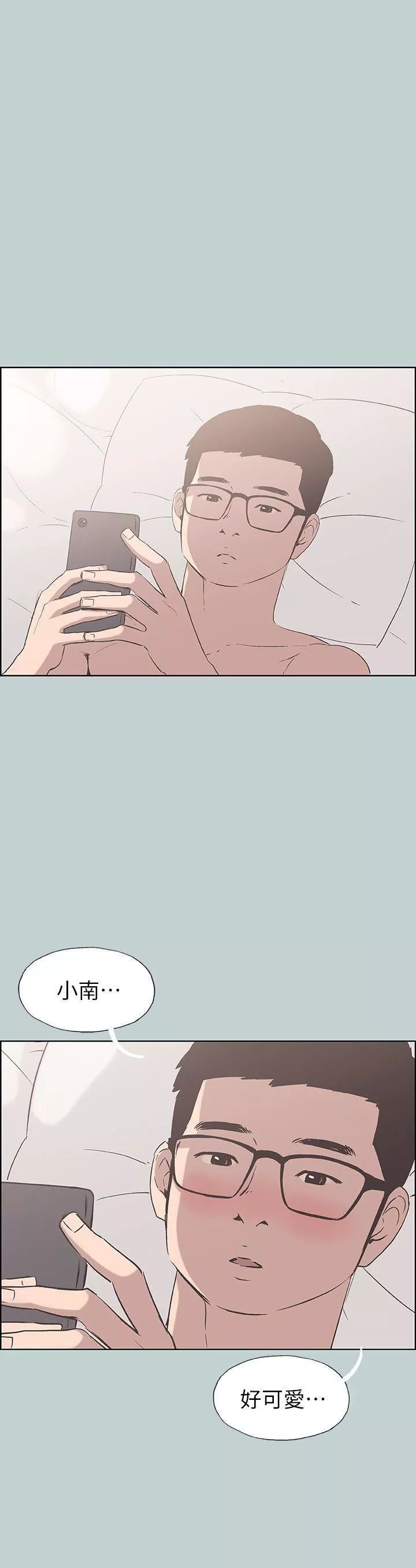 適合劈腿的好日子第85話-忠貞的女人