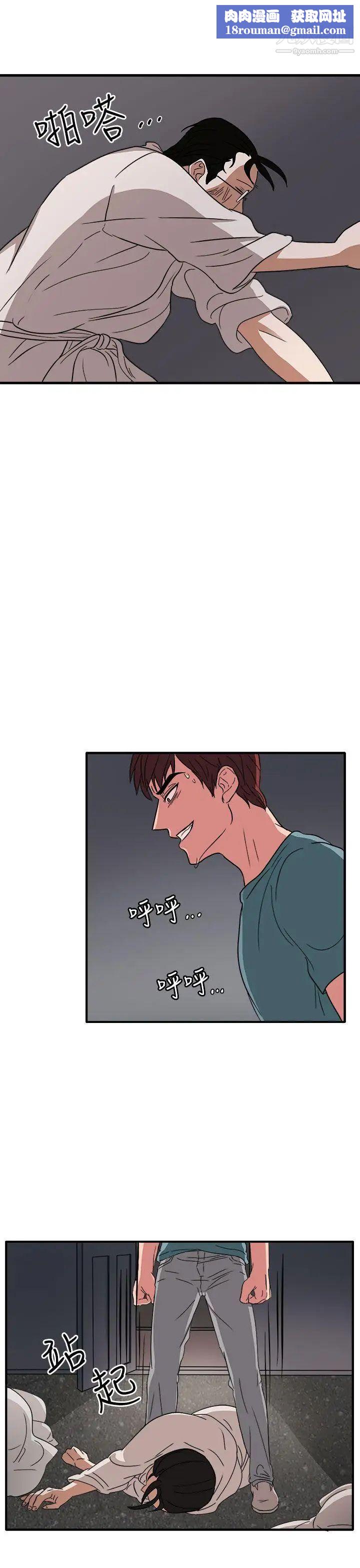 奴家思想第46話