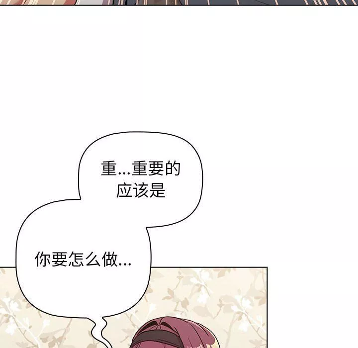 分組換換愛第23話