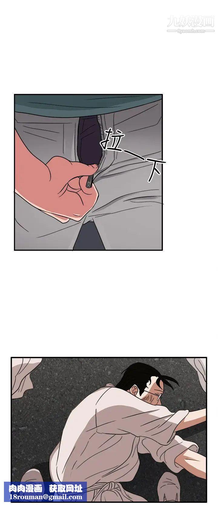 奴家思想第46话