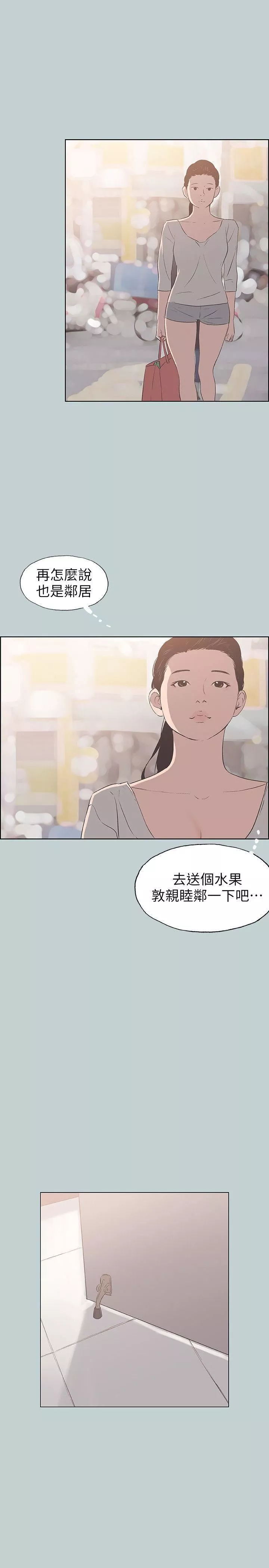 适合劈腿的好日子-第85话-忠贞的女人 - 图片 26