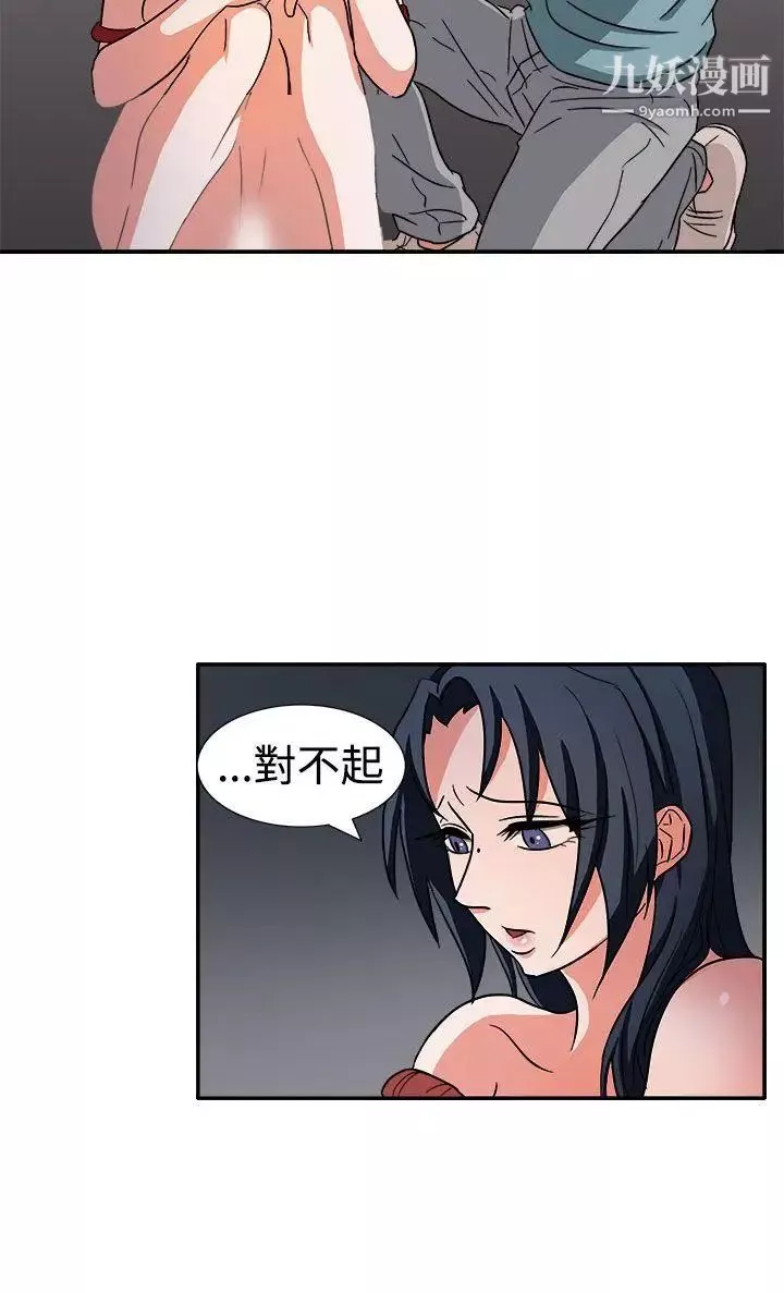 奴家思想-第46话 - 图片 19