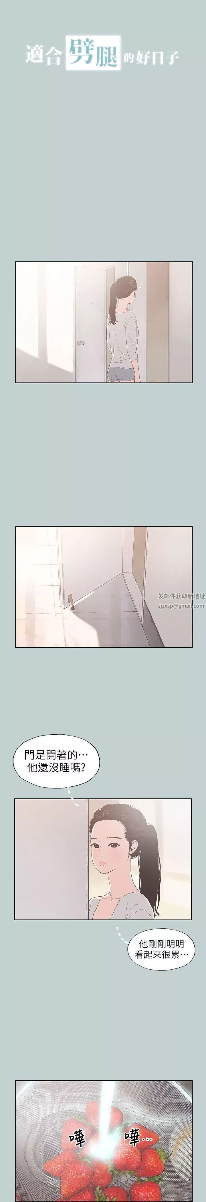 适合劈腿的好日子-第86话-年轻人妻的好奇心 - 图片 2