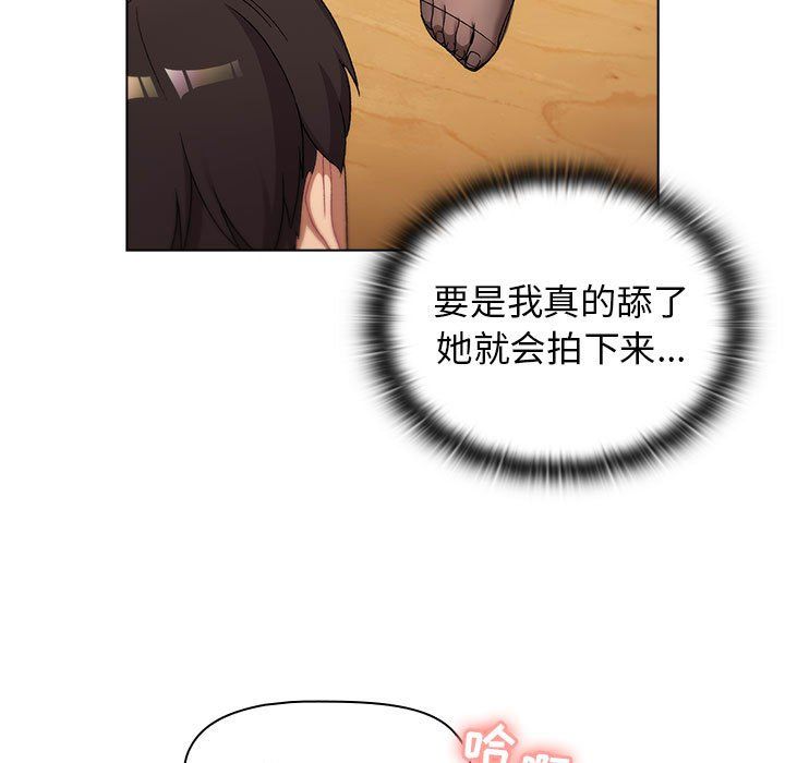 分組換換愛第23話