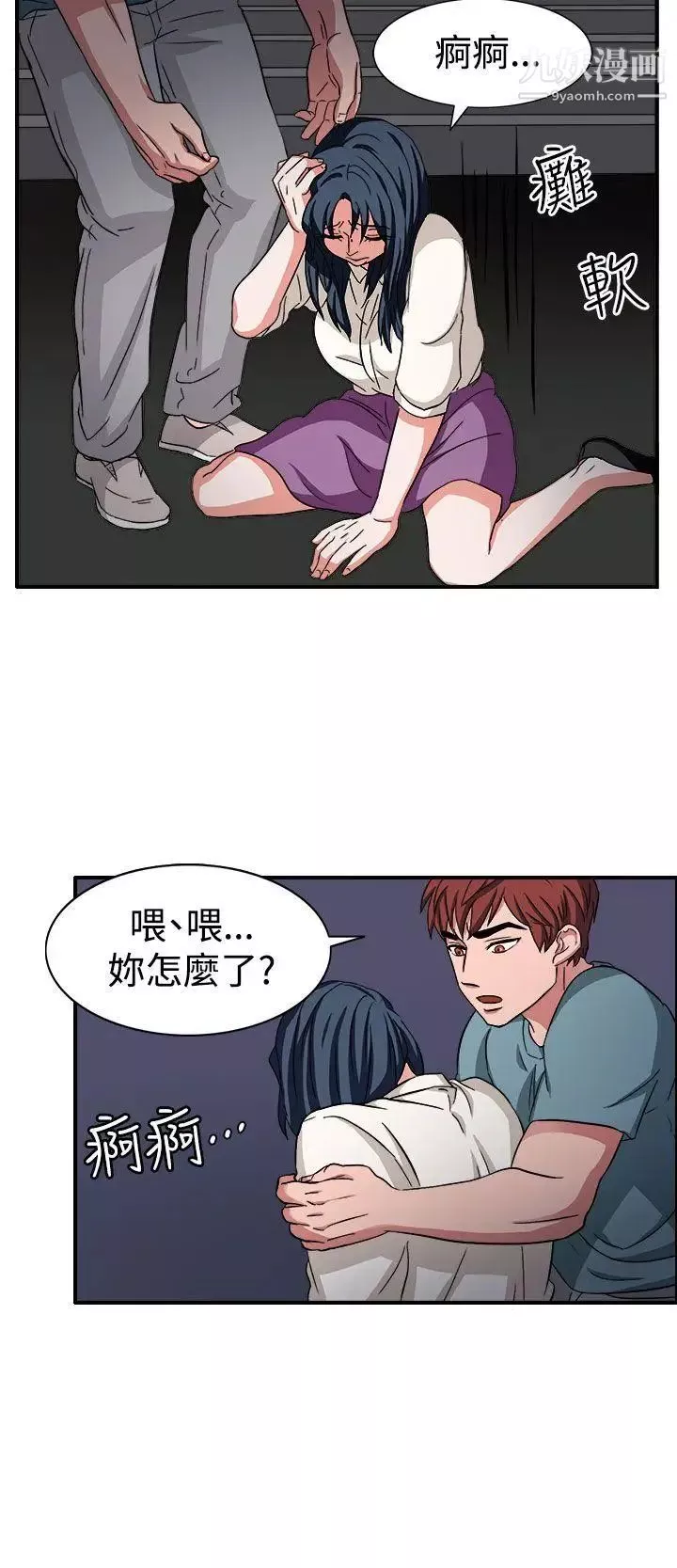 奴家思想-第46话 - 图片 23