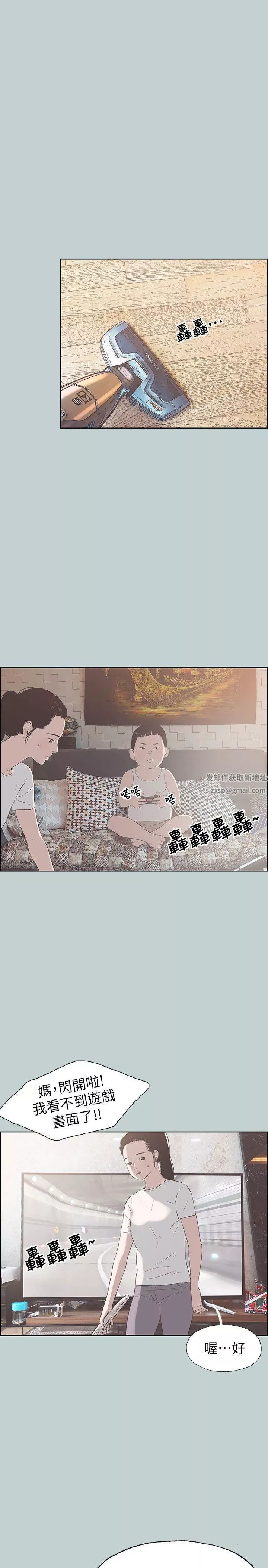 適合劈腿的好日子第86話-年輕人妻的好奇心