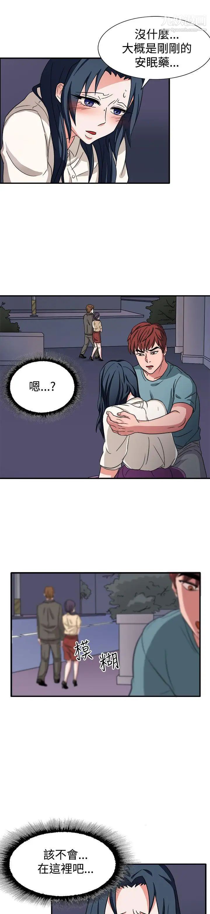 奴家思想第46話