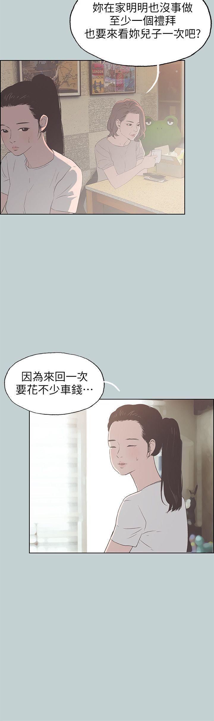 适合劈腿的好日子第86话-年轻人妻的好奇心