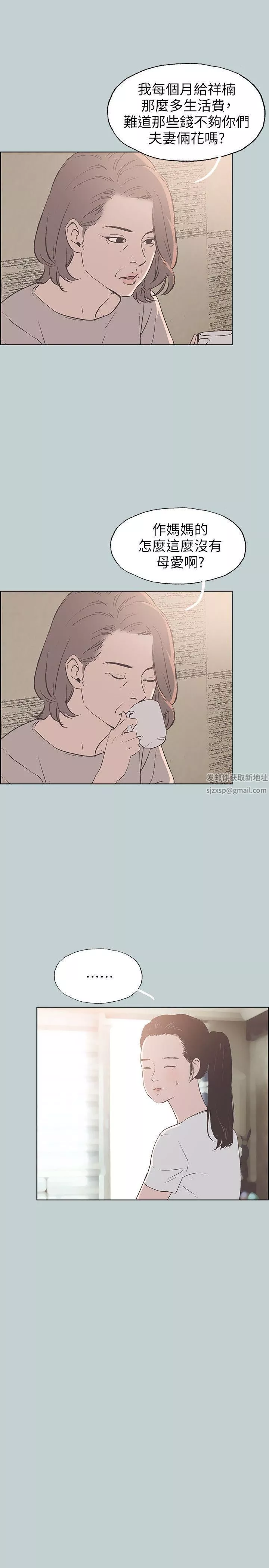 適合劈腿的好日子第86話-年輕人妻的好奇心