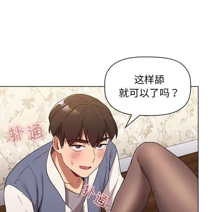 分组换换爱-第23话 - 图片 43