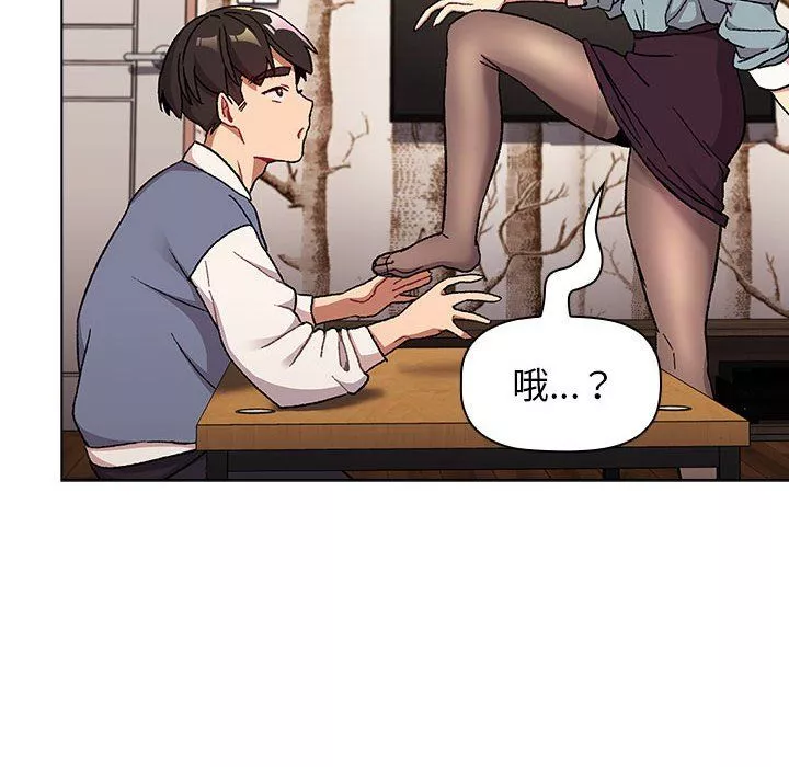 分组换换爱-第23话 - 图片 46