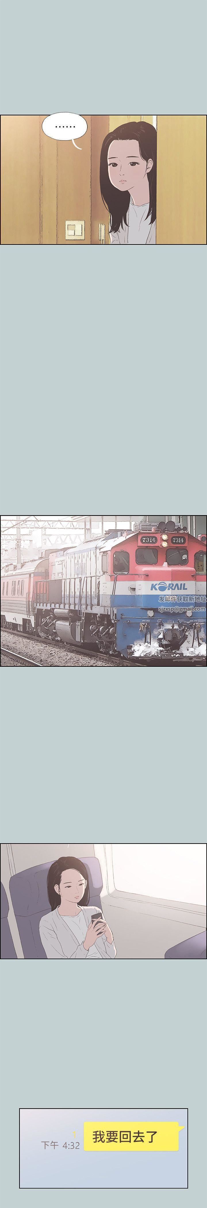 适合劈腿的好日子第86话-年轻人妻的好奇心