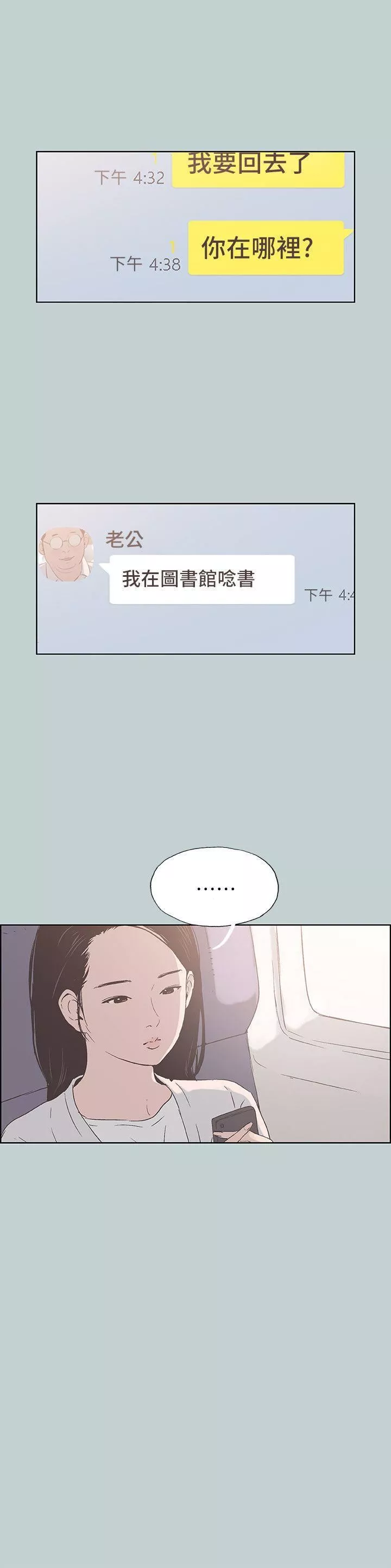适合劈腿的好日子-第86话-年轻人妻的好奇心 - 图片 11