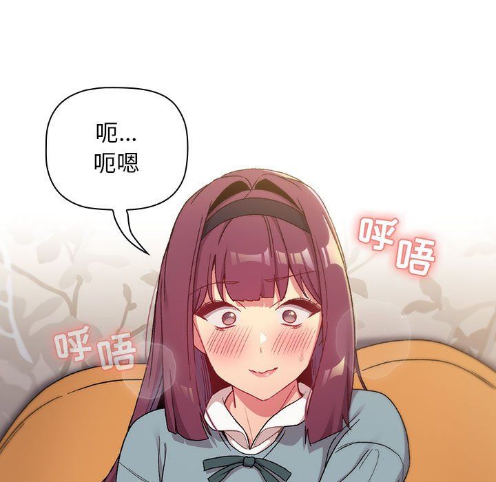 分组换换爱第23话