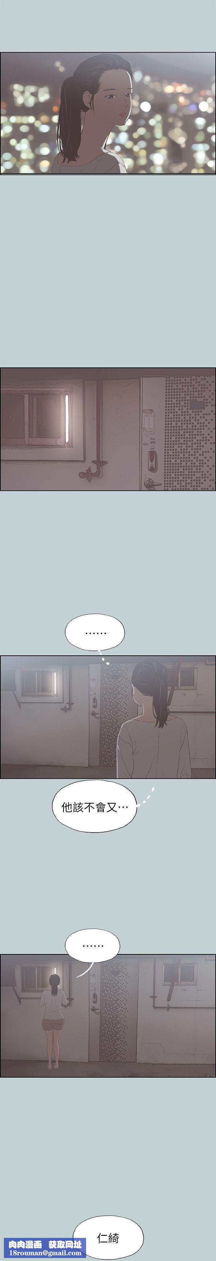 适合劈腿的好日子第86话-年轻人妻的好奇心