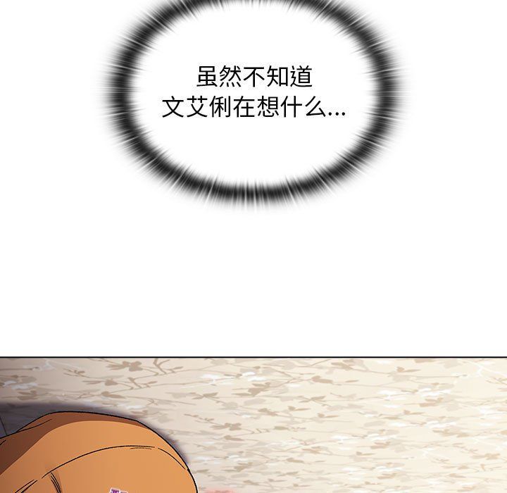 分组换换爱第23话