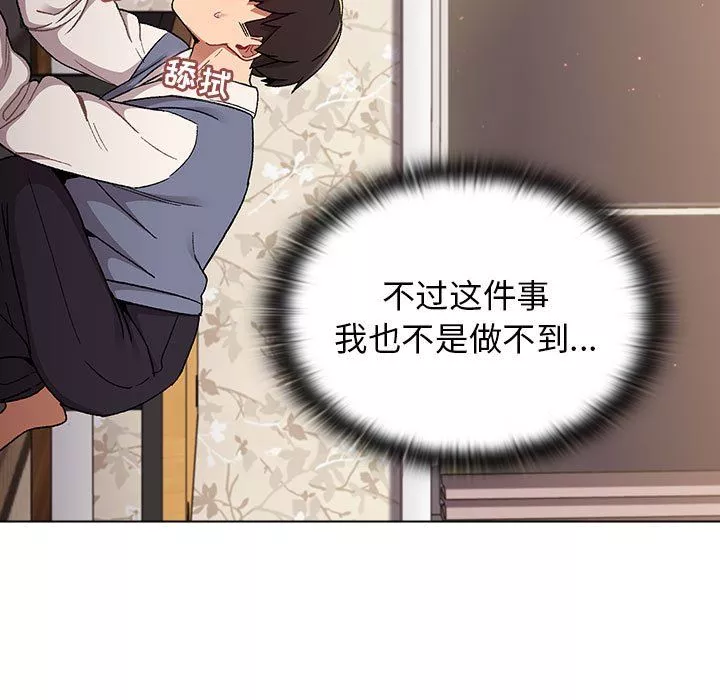 分组换换爱-第23话 - 图片 55